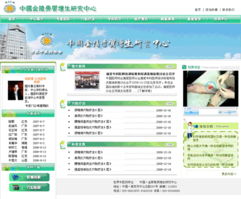 南京儒道科技 專業網站建設與軟件開發服務，助力中國金陵骨質增生研究中心數字化發展