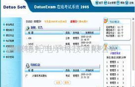 南京教育教學軟件開發 現狀、挑戰與未來展望